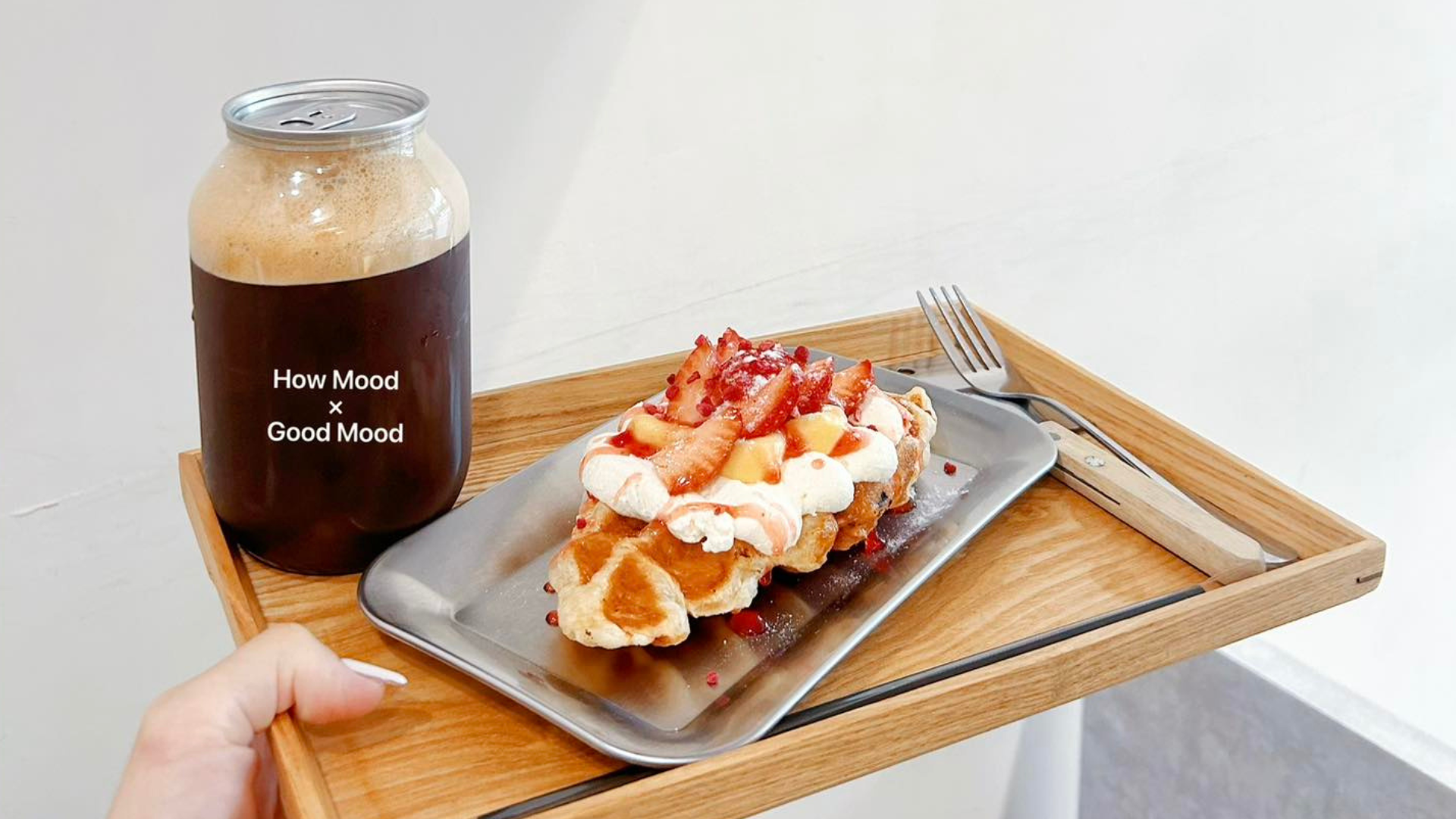 【中山站甜品推薦｜禾沐 How Mood 】赤峰街的甜品製造所，用「可頌鬆餅」與「雪花冰」把壞心情通通治癒！