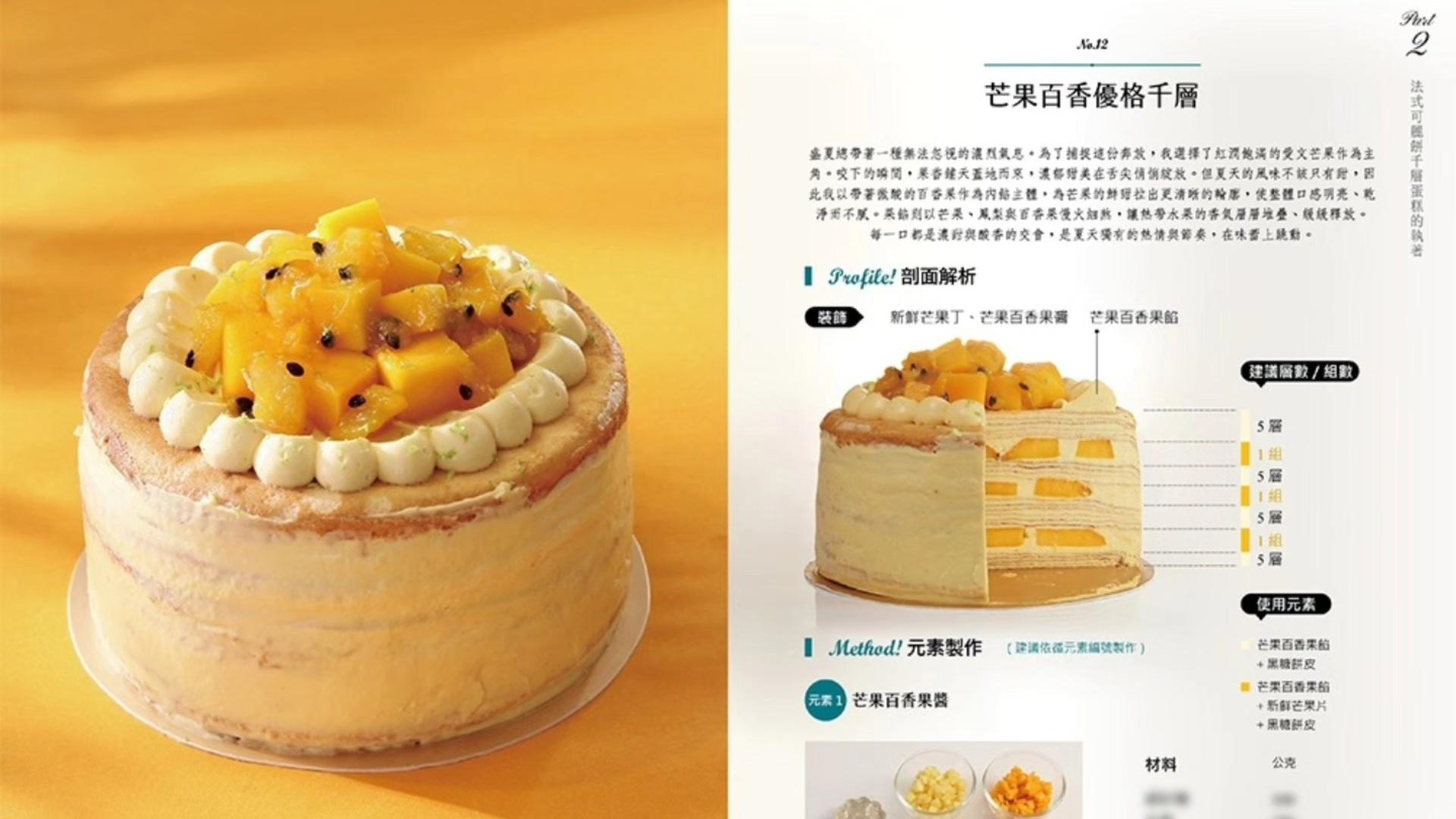 部落格好咖探店圖片製作 (49)