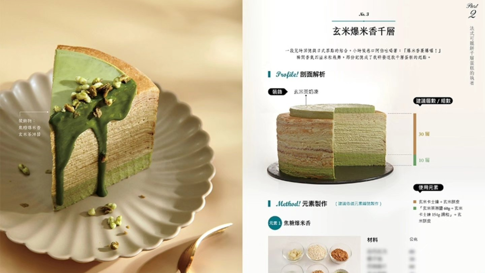 部落格好咖探店圖片製作 (50)