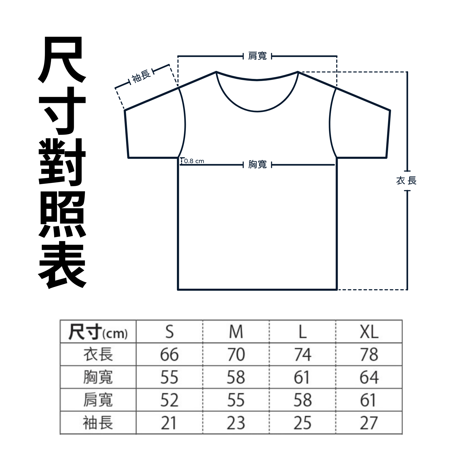 3550801寬版落間Tee