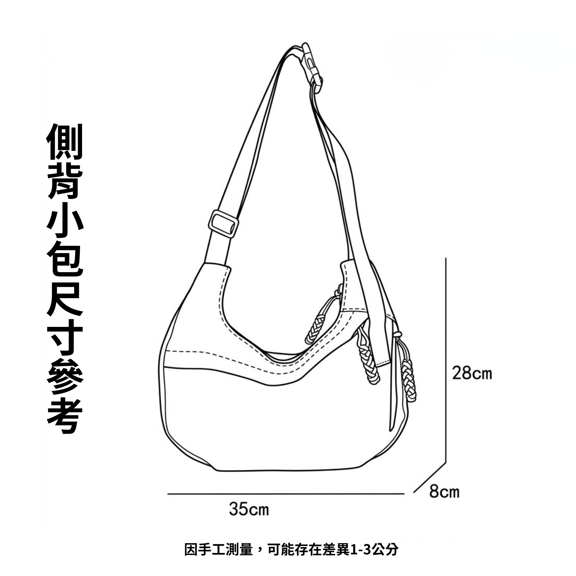 2026_邋遢蜥蜴商品照 _小包