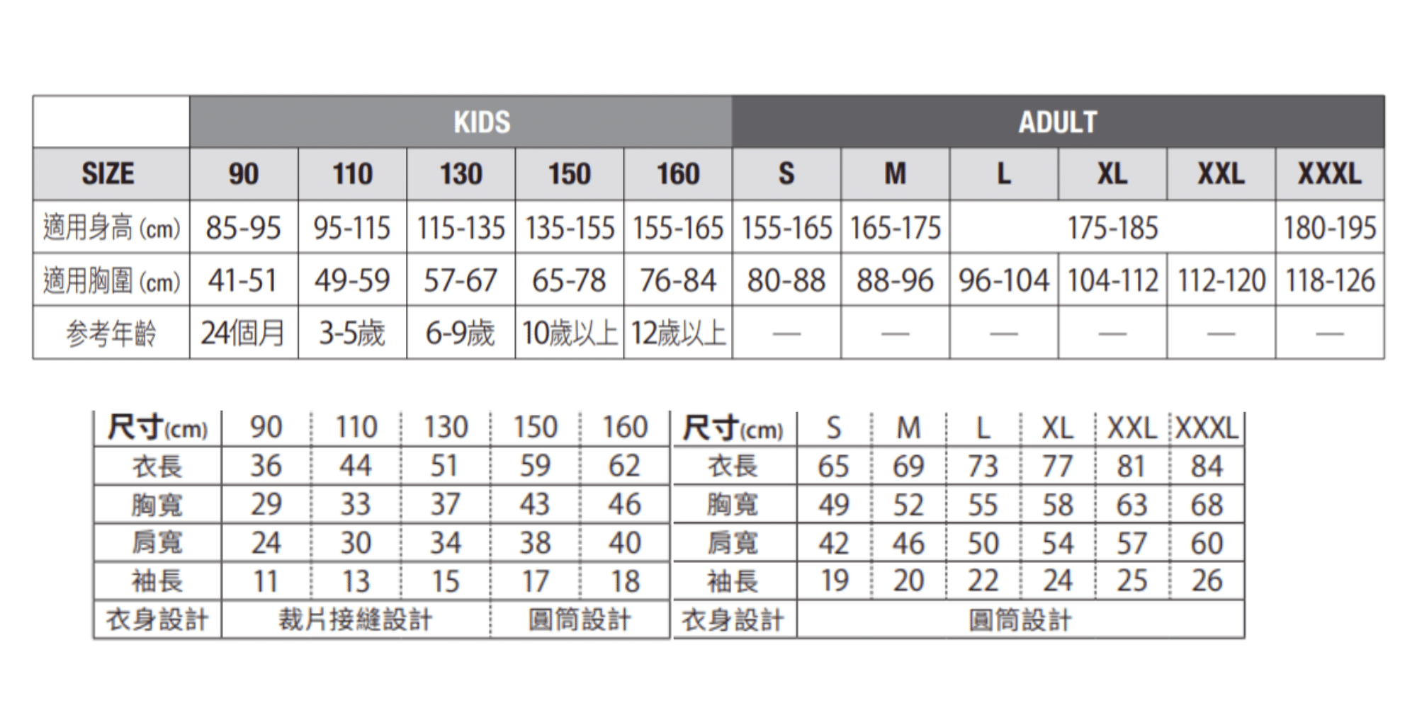 United Athle 35001尺寸表.png