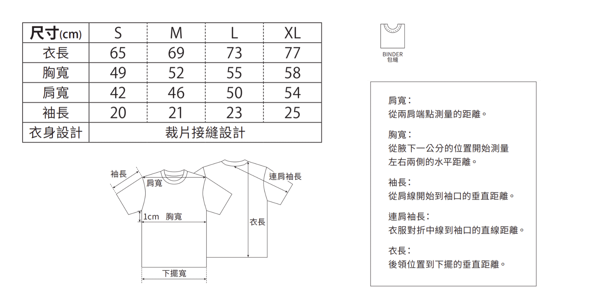 United Athle UA尺寸表.png