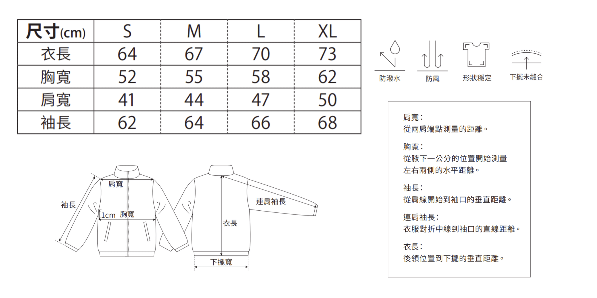 United Athle 防潑水棒球外套.png