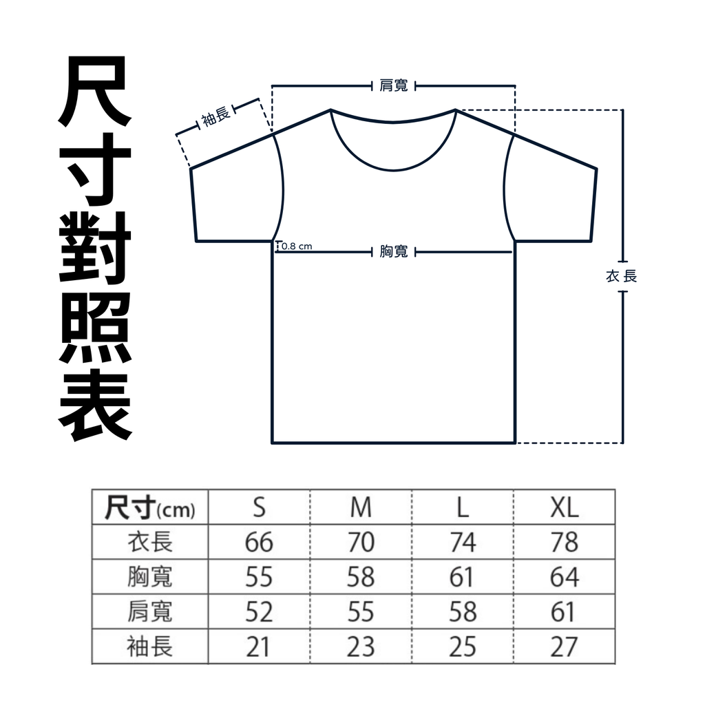 3550801寬版落間Tee