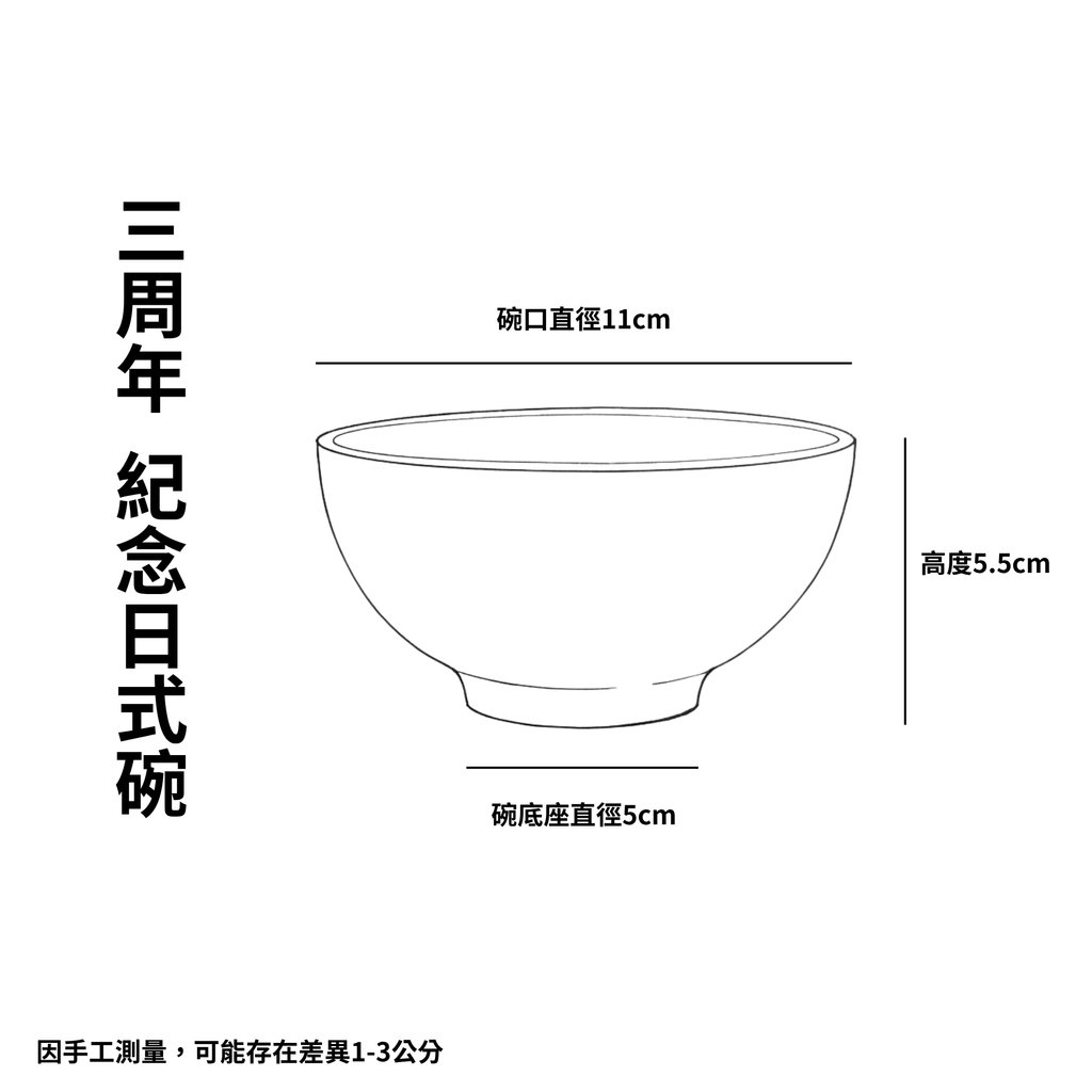 2026_邋遢蜥蜴商品照_碗線稿