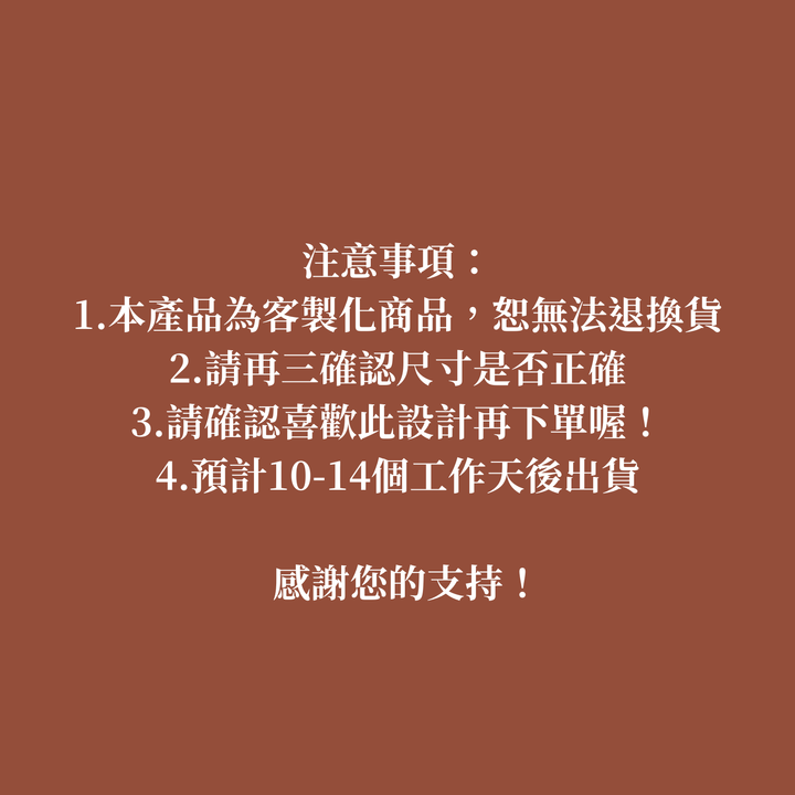 注意事項.png