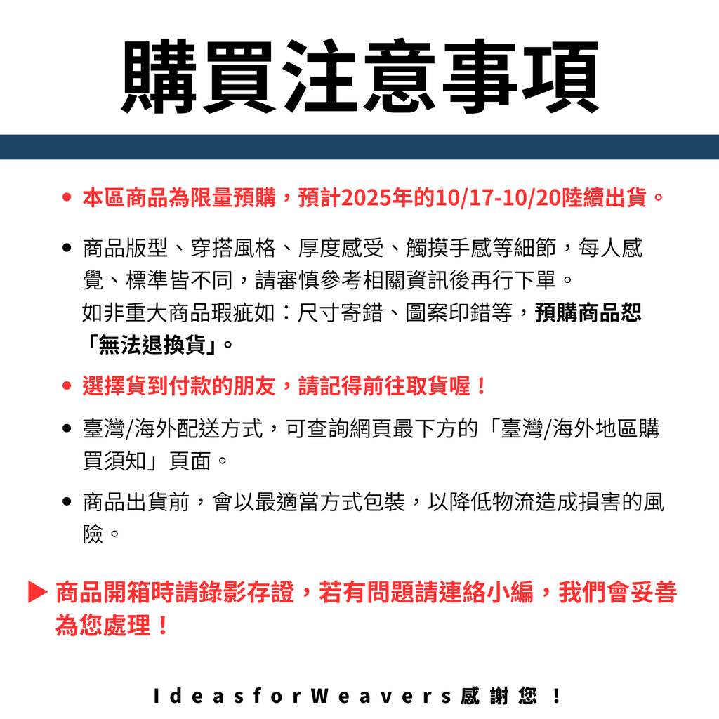2025_廢物兔子商品照