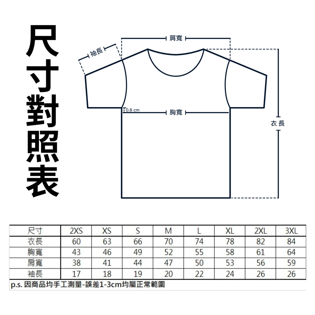 2025廢物兔子_商品尺寸