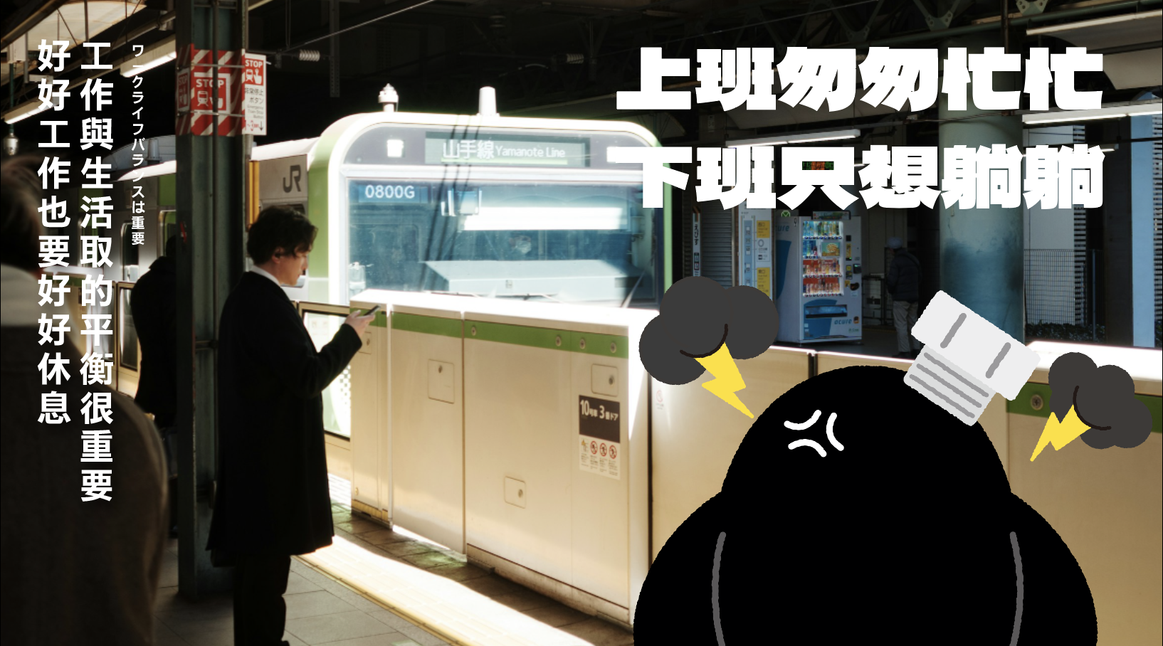 通勤一路爆氣沒關係 | GOODBUY®卡特幫｜原創角色 x 客製開發 x 品牌共創