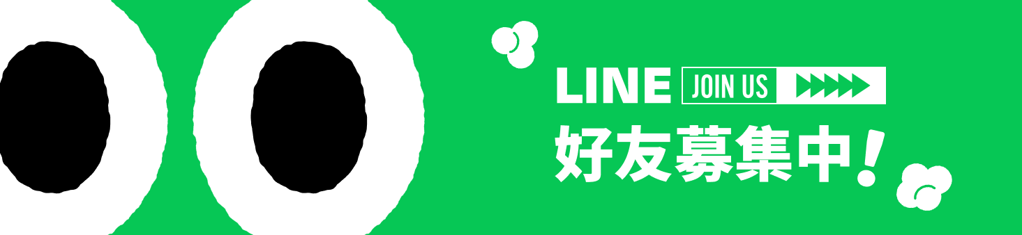 官方 LINE 加好友 推廣海報1