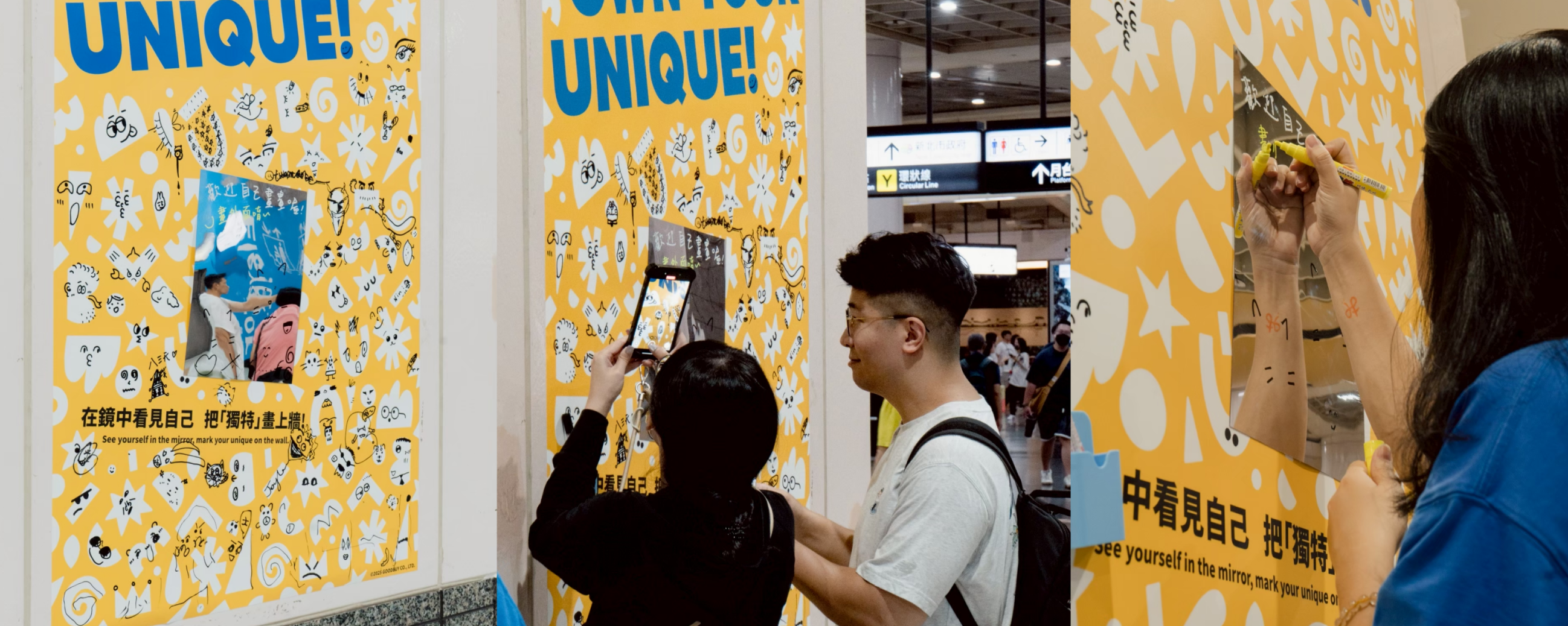 第二屆公益快閃新亮點——從創意表情開始，讓每個人畫出自己的角色！