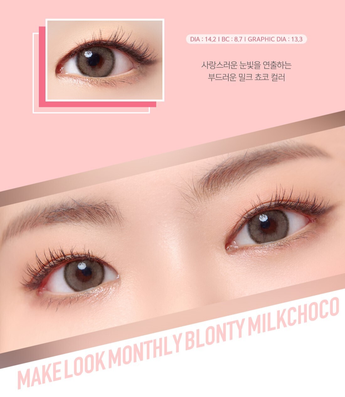 makelook_blonty_milkch 1