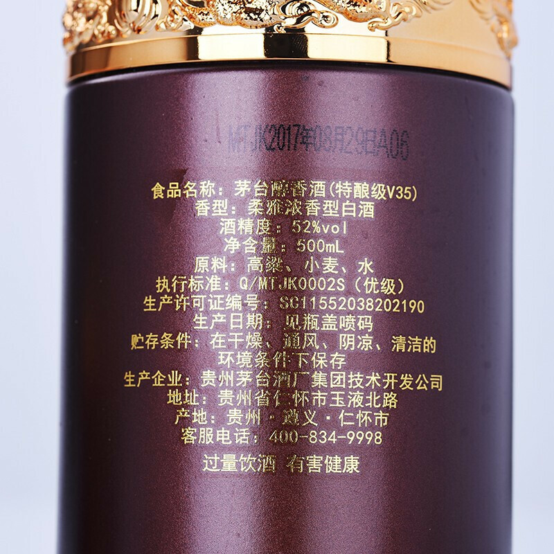 茅台醇V35 500ML – Dynasty