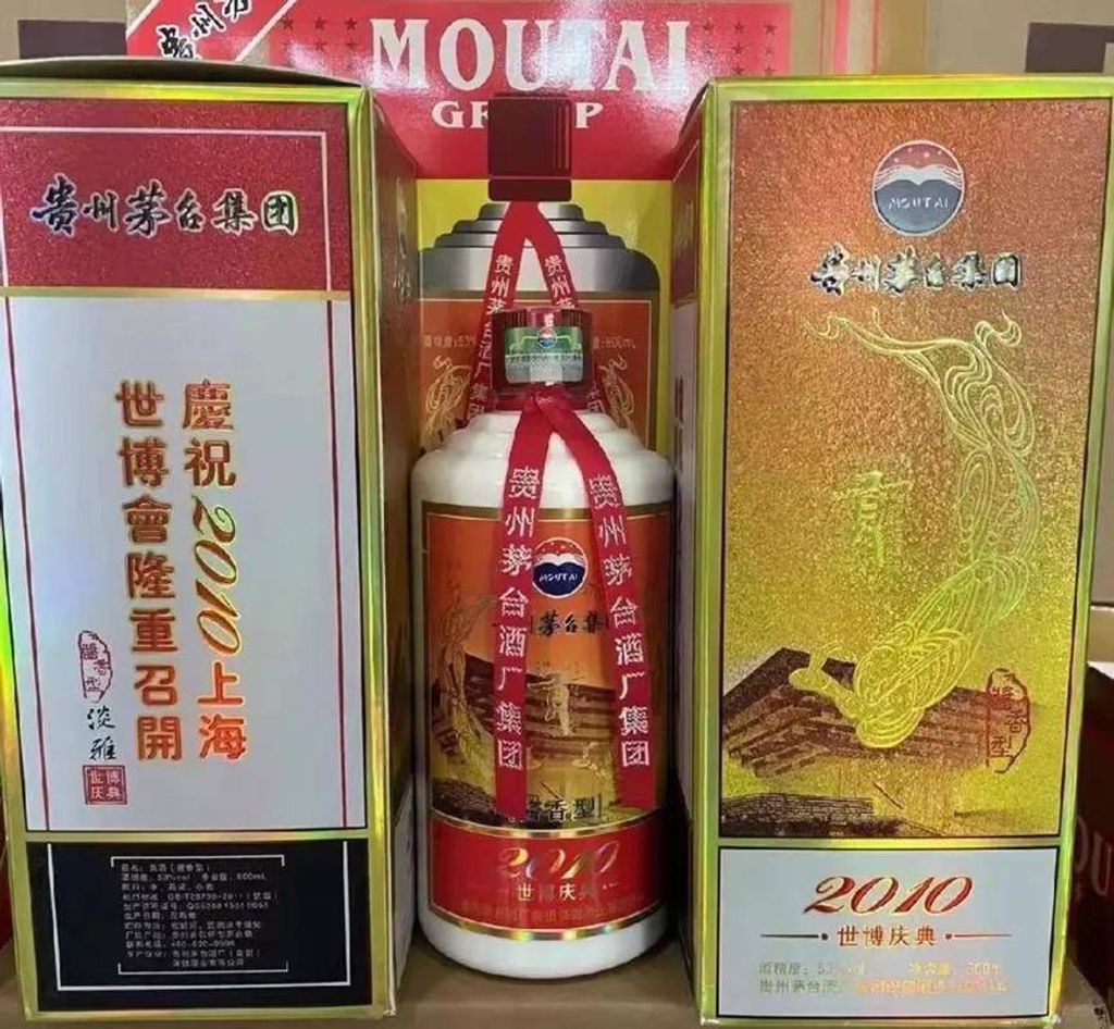 茅台集团(2010世博庆典贡酒)500ml – Dynasty 茅台集团(2010世博庆典贡酒)500ml – Dynasty