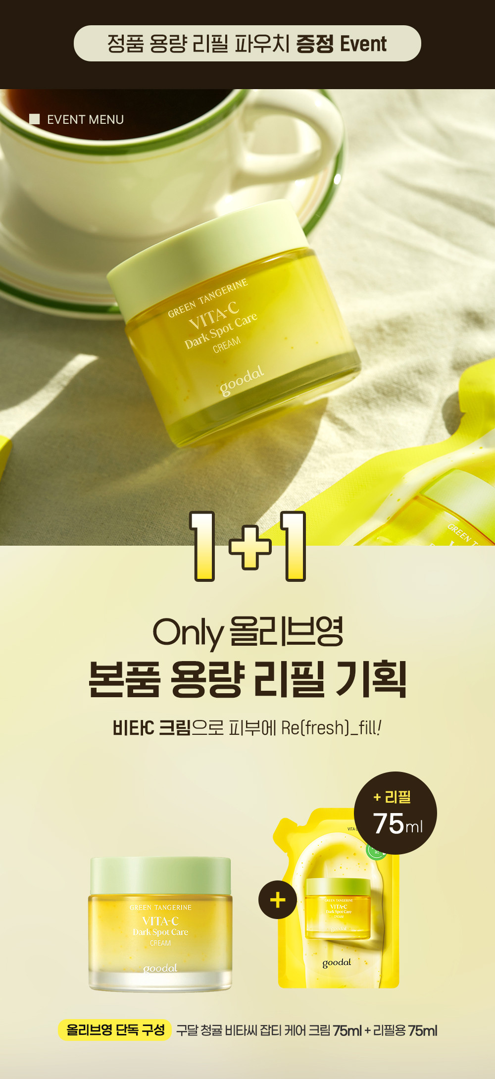 %EA%B5%AC%EB%8B%AC%20%EC%B2%AD%EA%B7%A4%20%EB%B9%84%ED%83%80%EC%94%A8%20%EC%9E%A1%ED%8B%B0%20%EC%BC%80%EC%96%B4%20%ED%81%AC%EB%A6%BC%20%EB%A6%AC%ED%95%84%20%EC%97%90%EB%94%94%EC%85%98%20%EB%B0%B0%EB%84%88-03