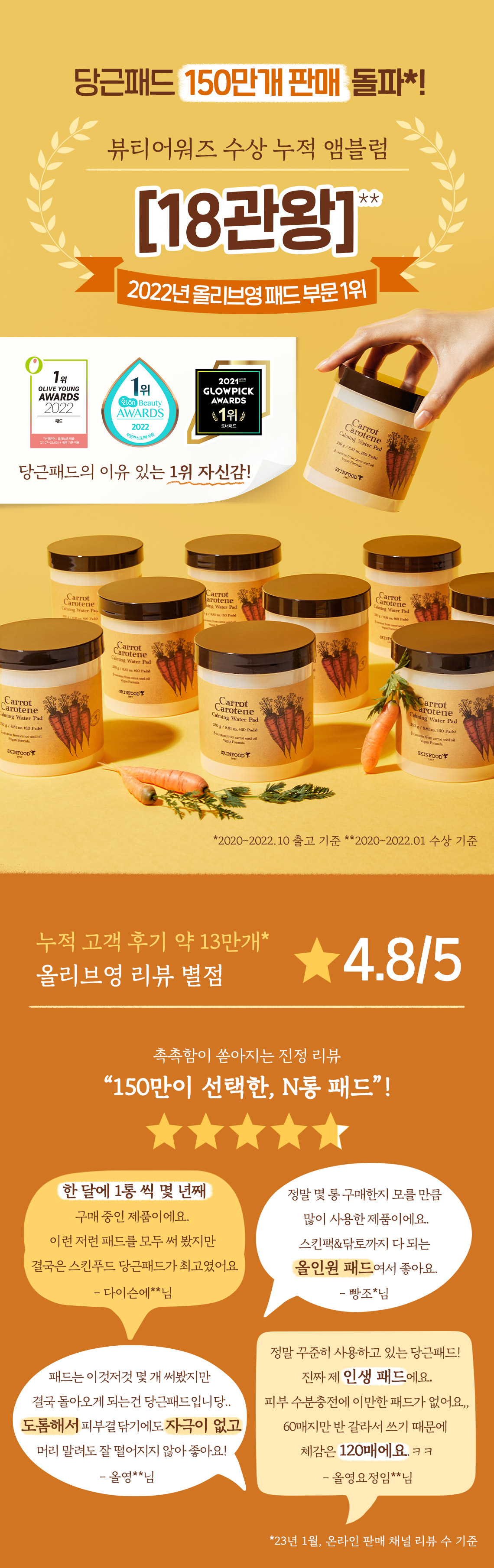 oy_carrot_carotene_pad_spec_1140_01