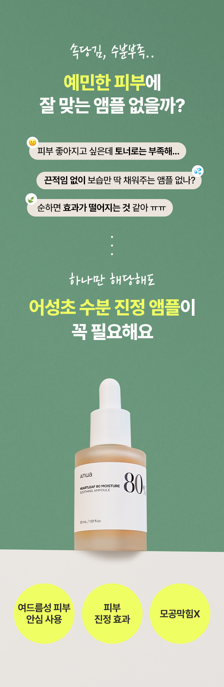 230821_oy_ampoule_topbanner