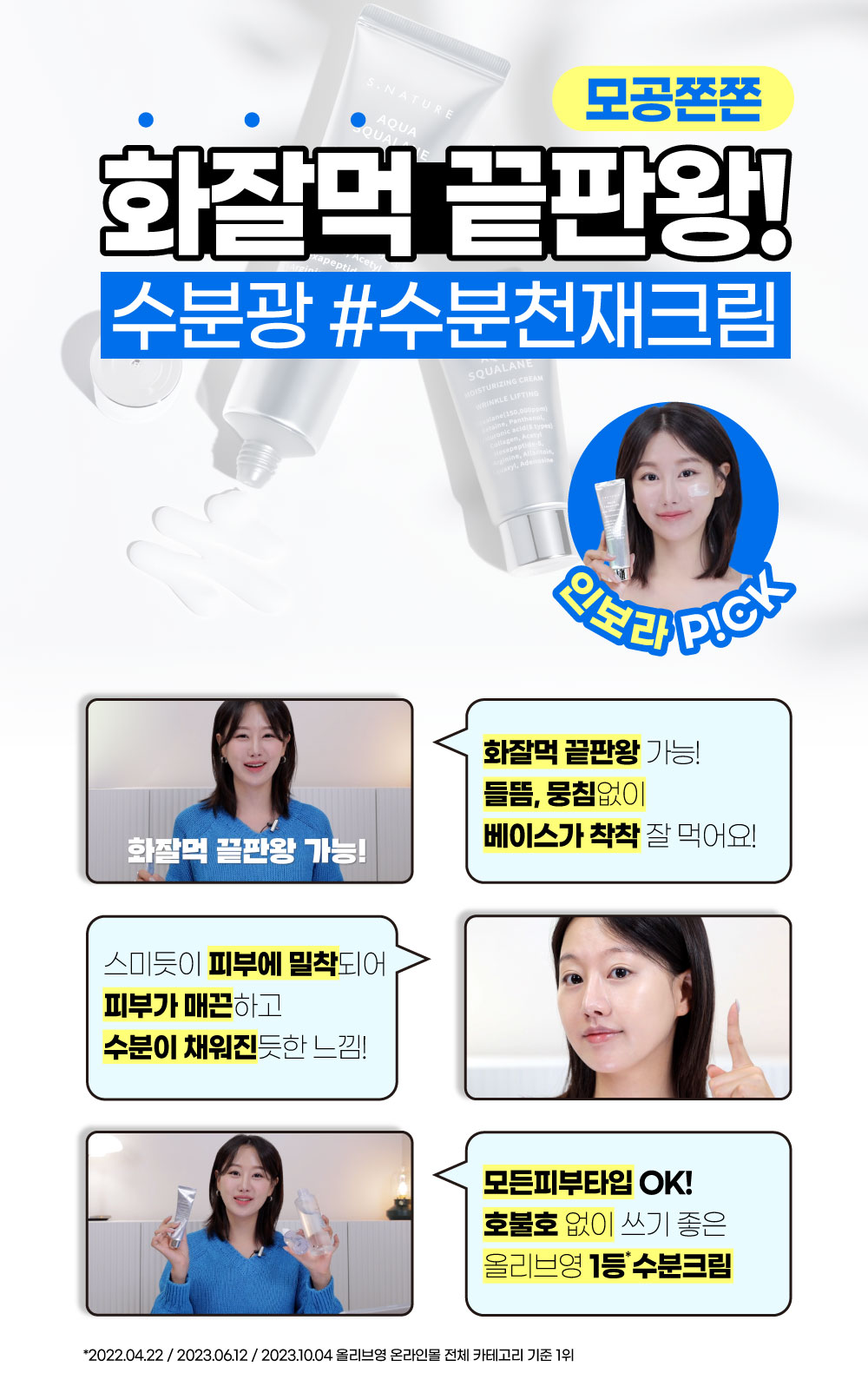 CREAM_PICK_2310