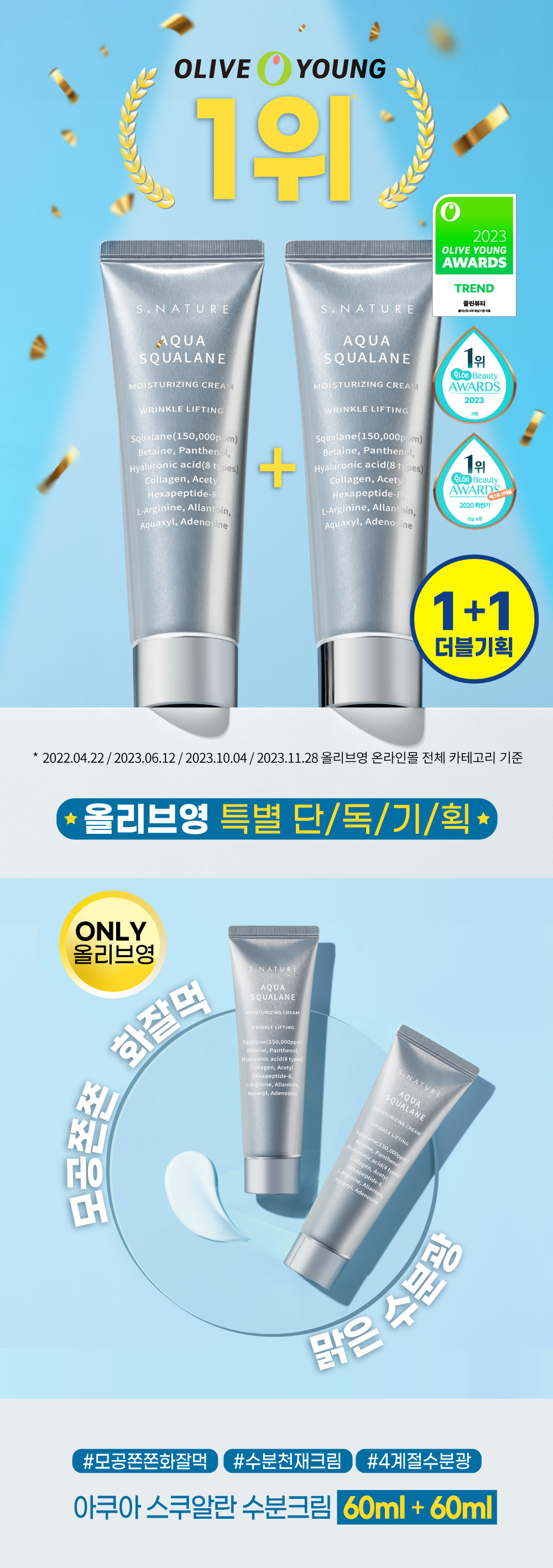 SNATURE_CREAM_DOUBLE_202311