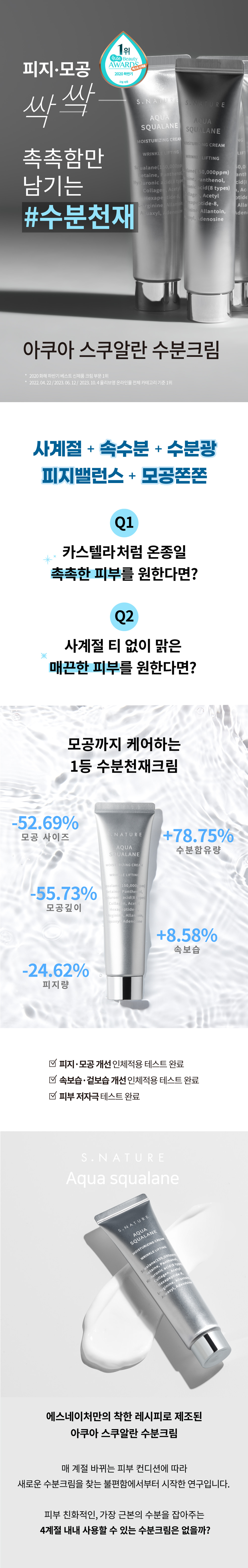 SNATURE_CREAM_231012_1
