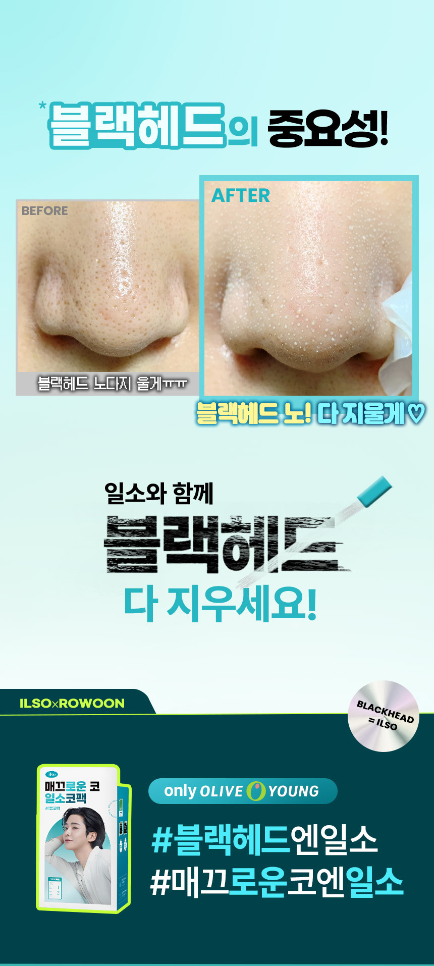 ILSOXROWOON_NOSE_PACK_03_01_package