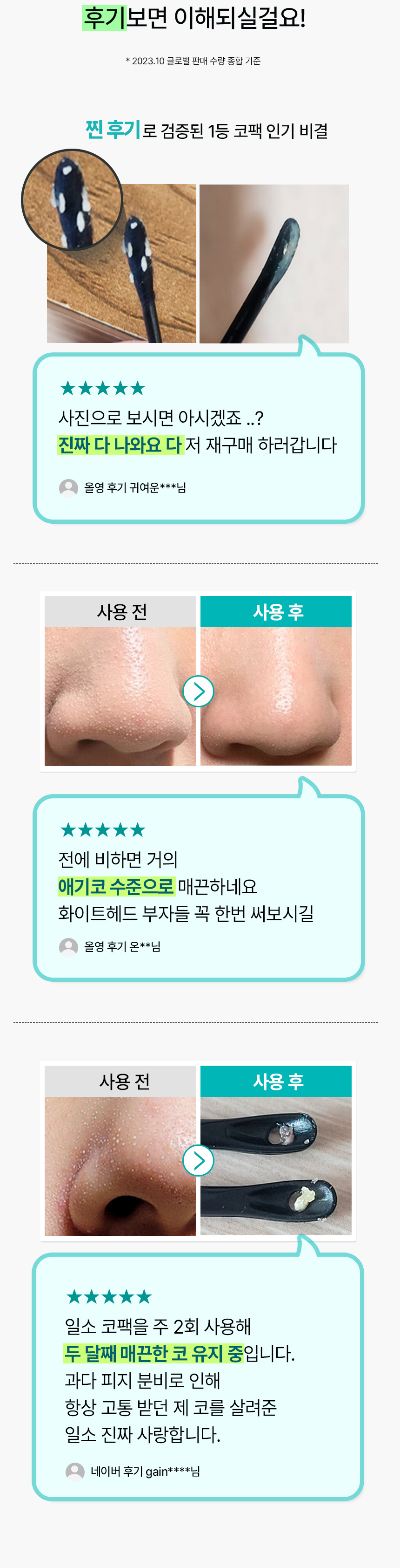 ILSOXROWOON_NOSE_PACK_06_oyver