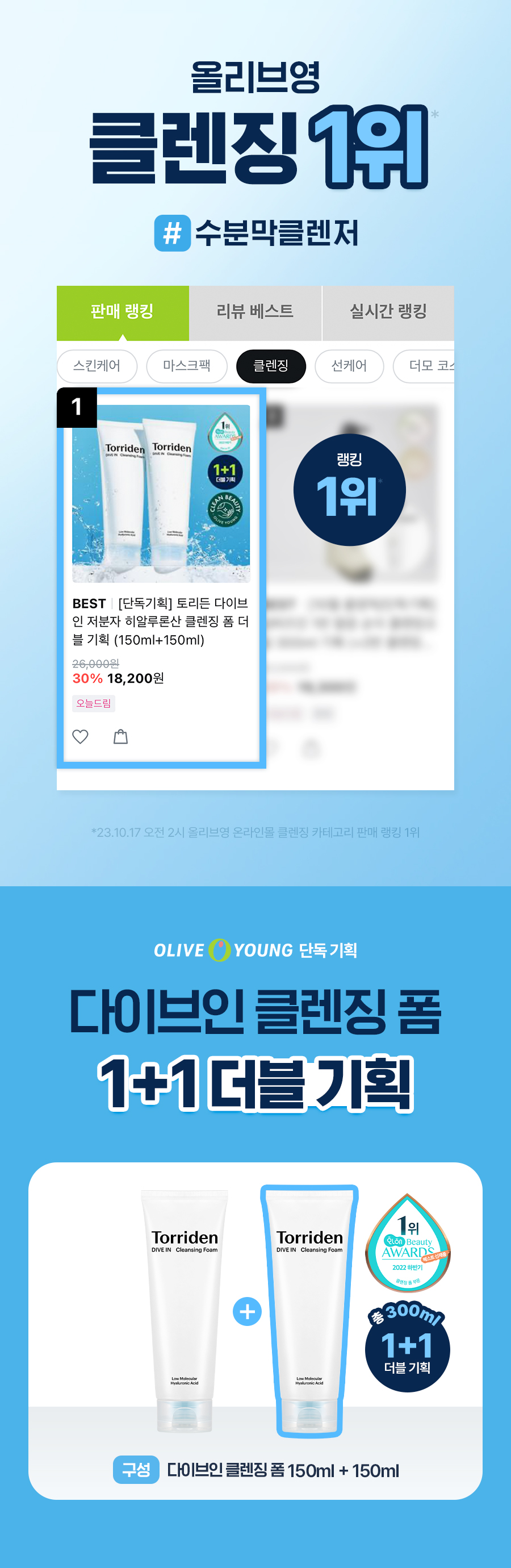 OY_dicf_1st_231130