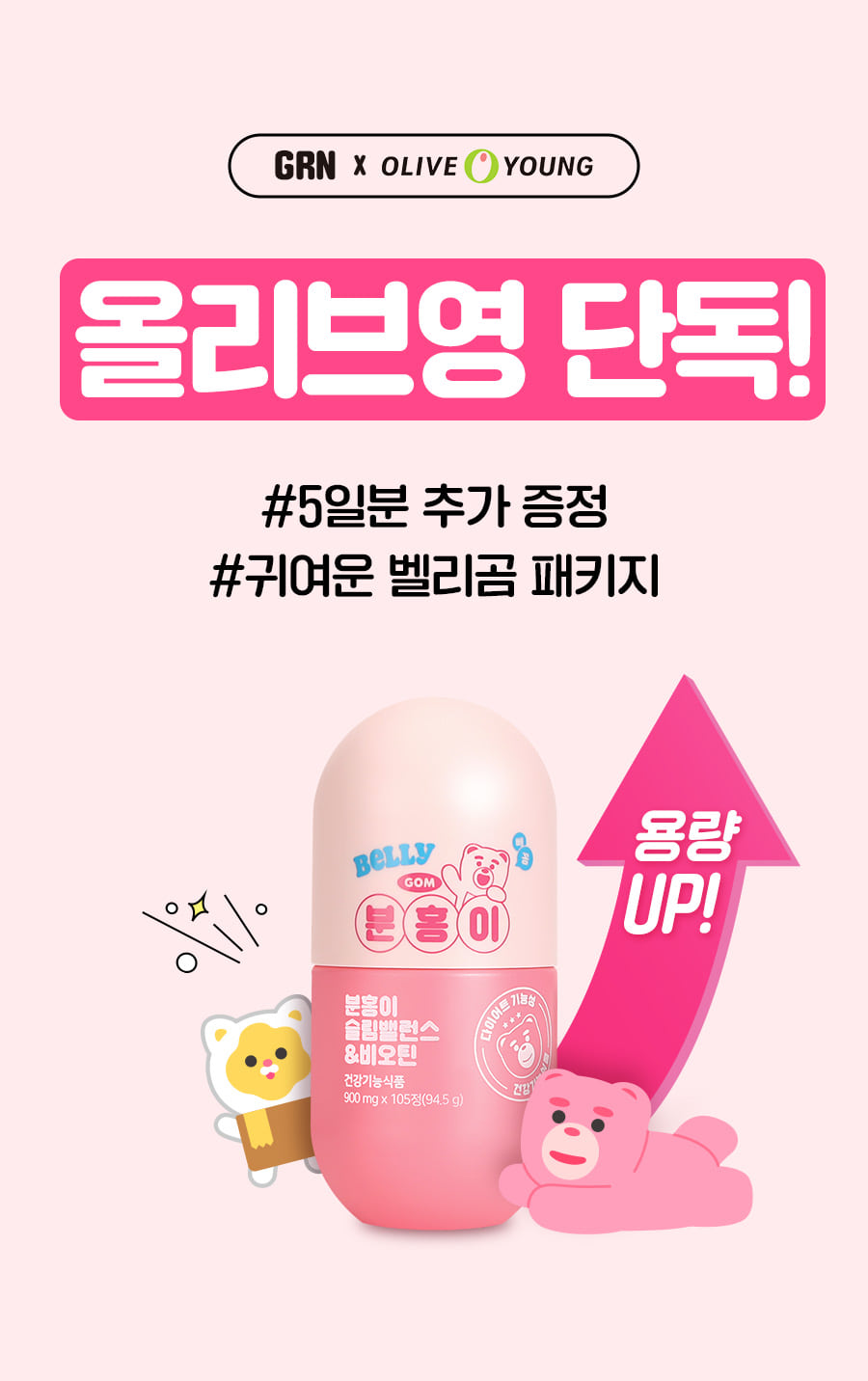 Slimbalance_pink_oy_top01