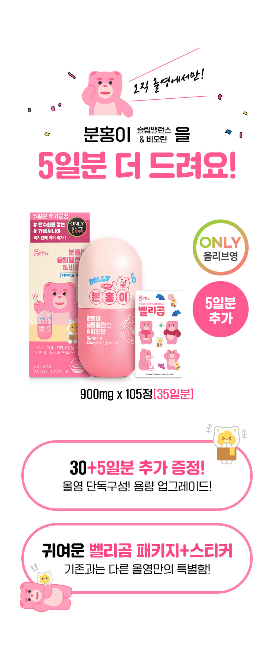 Slimbalance_pink_oy_top02