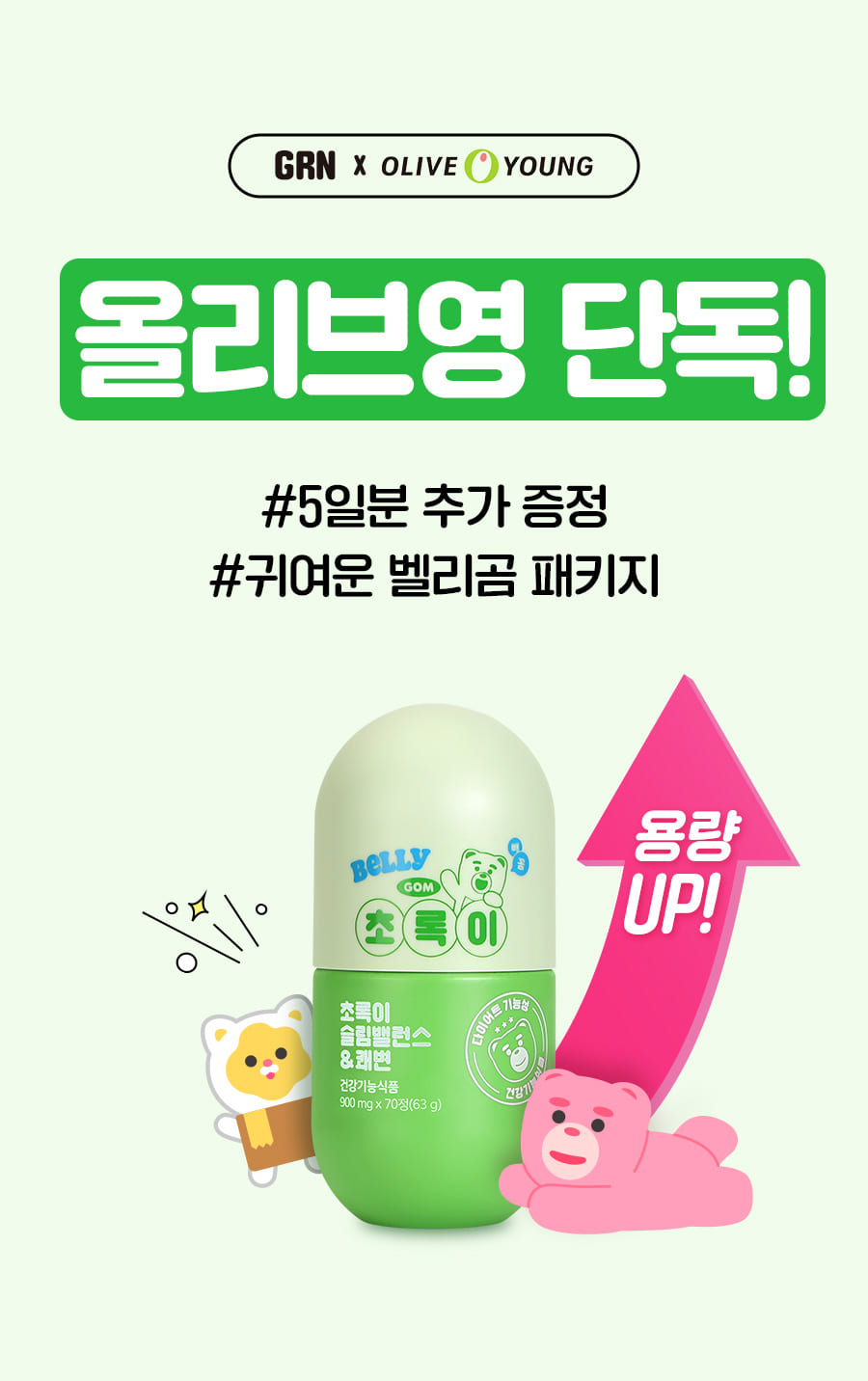 slimbalance_green_oy_top01