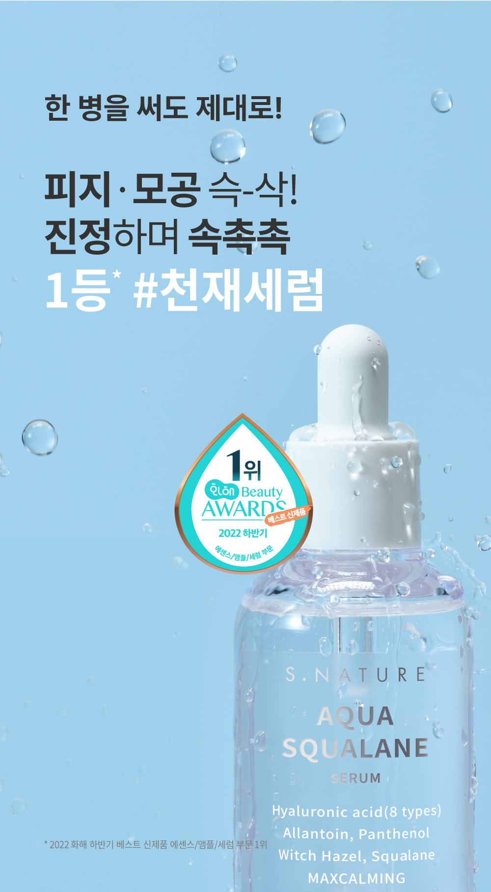 SERUM2309-1