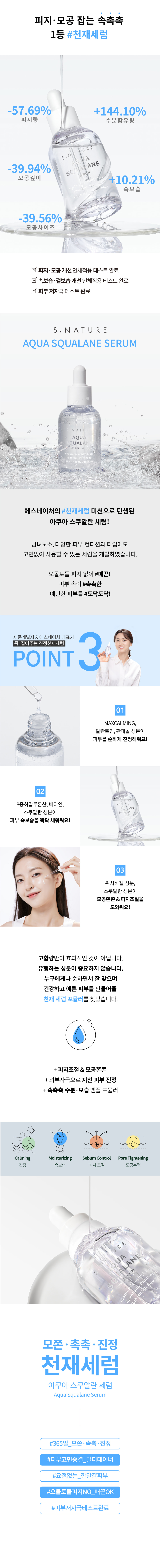 SERUM2309-3