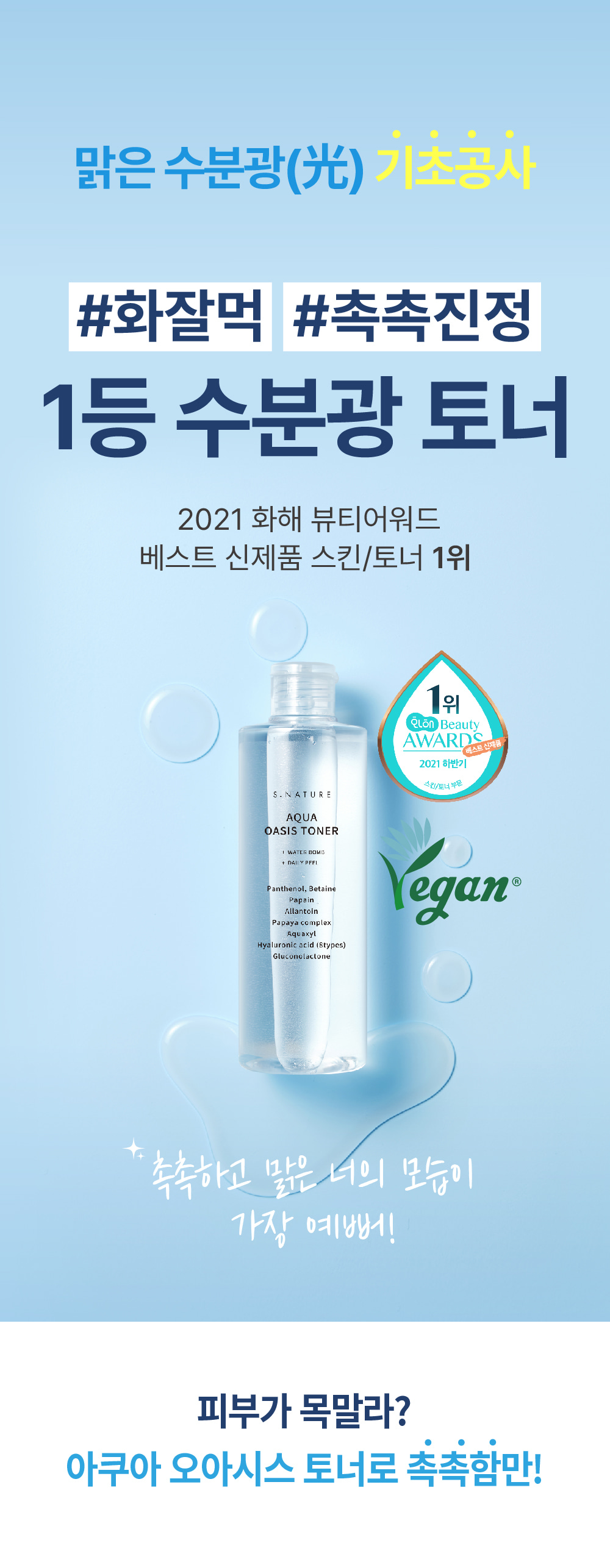 TONER%200814-1