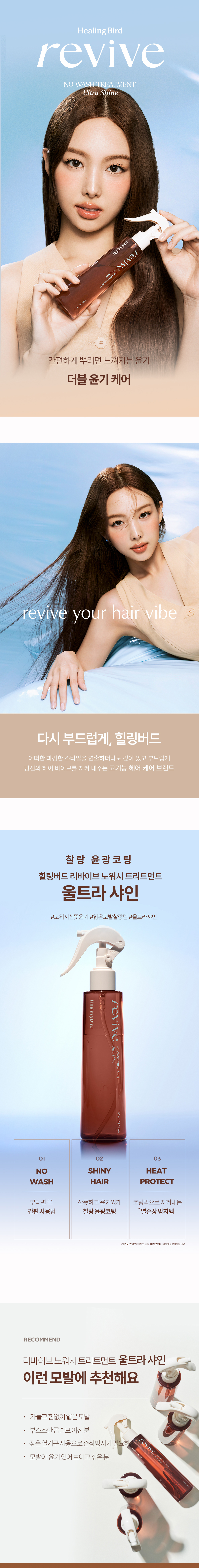 %ED%9E%90%EB%A7%81%EB%B2%84%EB%93%9C-%EB%A6%AC%EB%B0%94%EC%9D%B4%EB%B8%8C-%EB%85%B8%EC%9B%8C%EC%8B%9C-%EC%9A%B8%ED%8A%B8%EB%9D%BC-%EC%83%A4%EC%9D%B8-%ED%8A%B8%EB%A6%AC%ED%8A%B8%EB%A8%BC%ED%8A%B8-%EC%83%81%EC%84%B8%ED%8E%98%EC%9D%B4%EC%A7%80_1