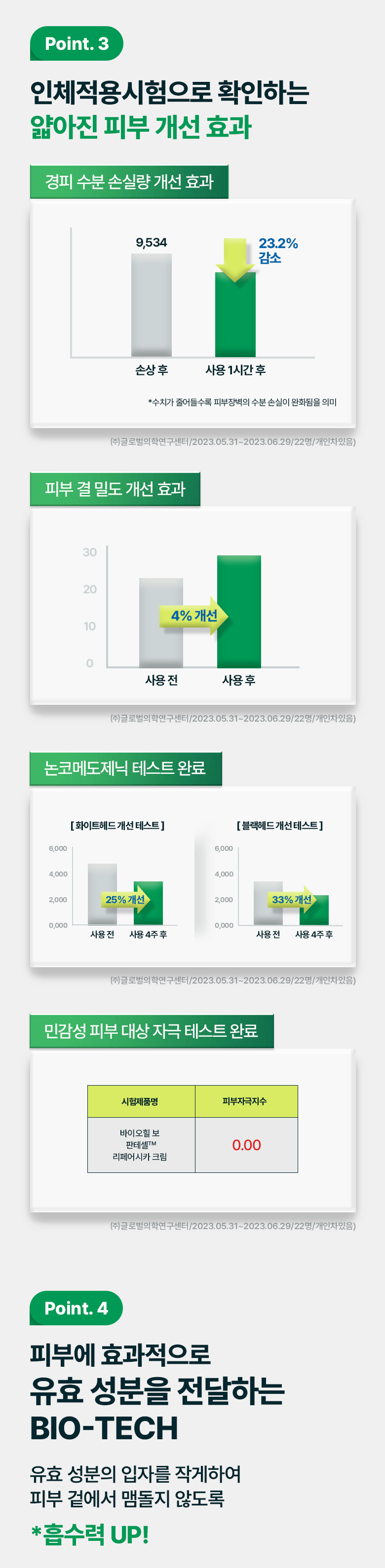 qyeo_20231229090738