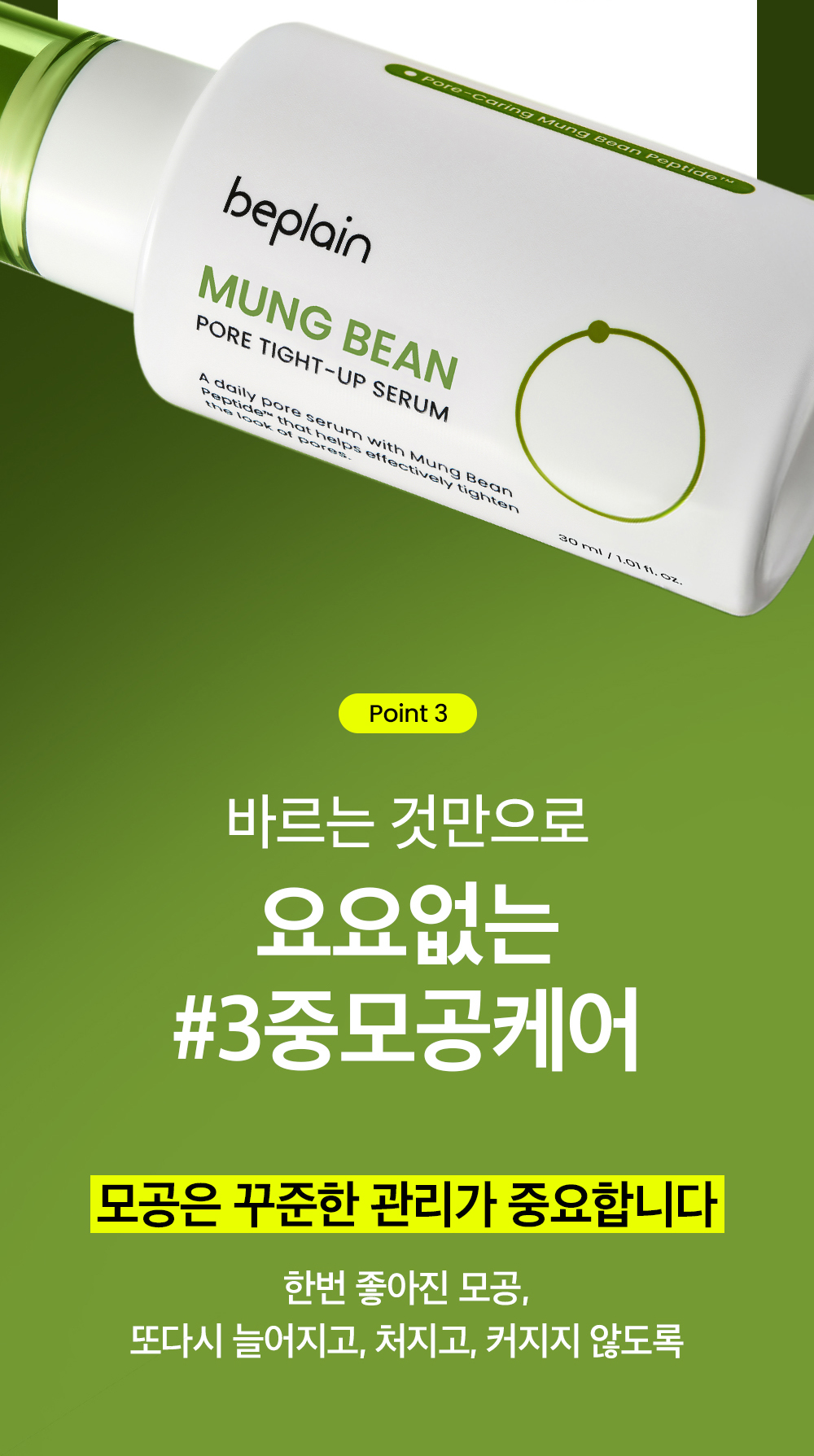 mungbeanserum_1000px_13