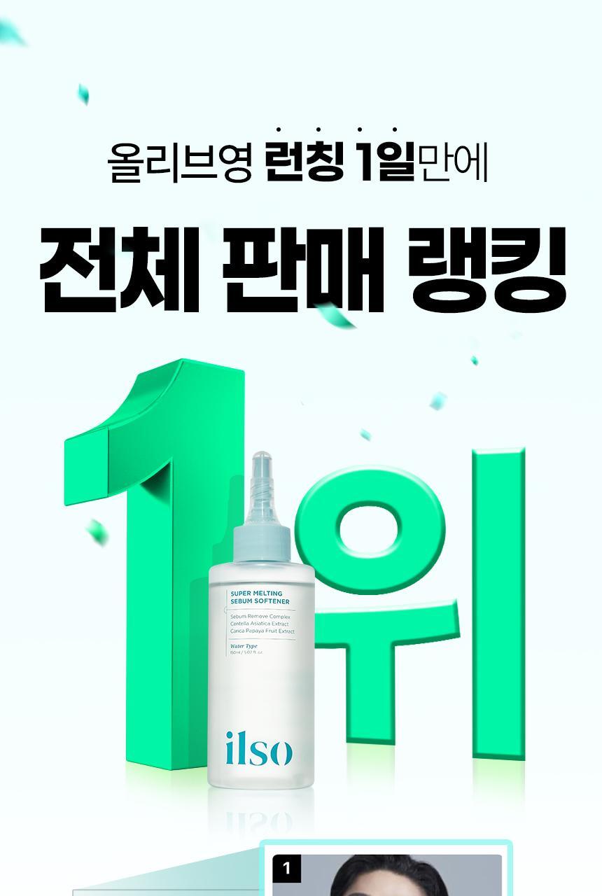 ILSO_SEBUM-SOFTENER_03_