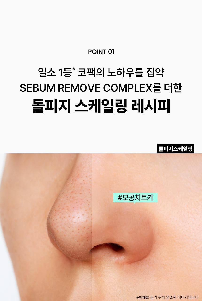 ILSO_SEBUM-SOFTENER_24_ver2