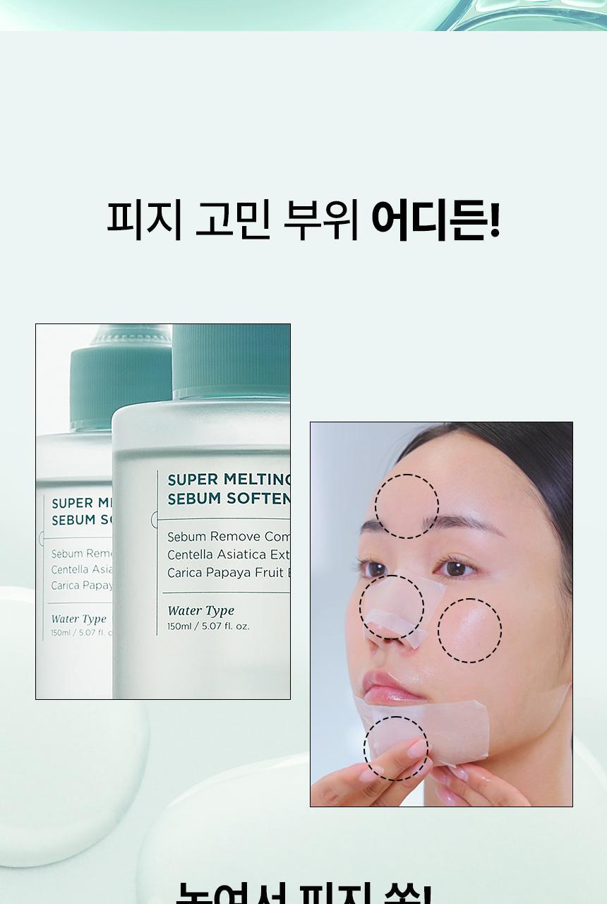 ILSO_SEBUM-SOFTENER_24_ver2