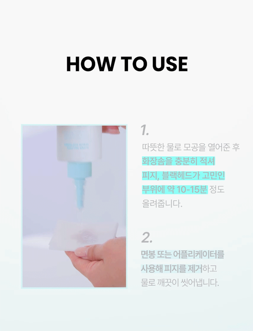 ILSO_SEBUM-SOFTENER_29_ver2
