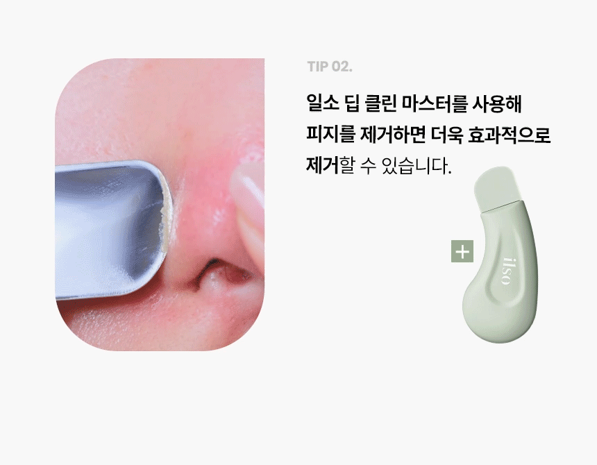 ILSO_SEBUM-SOFTENER_31_ver2