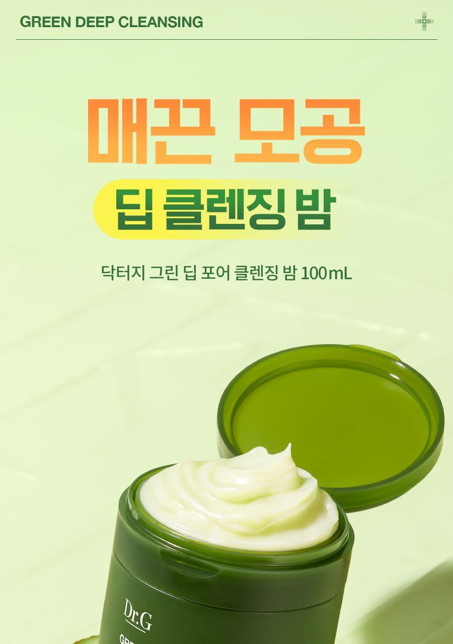 240502_greenDeep_PoreBalm_01