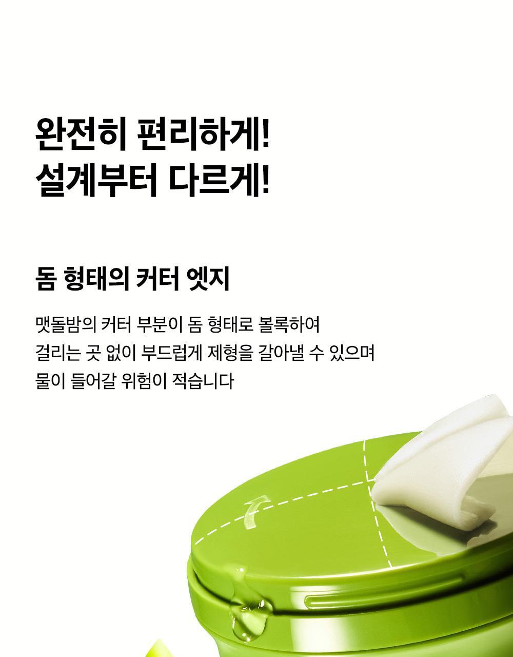 mungbeangrindingbalm_04