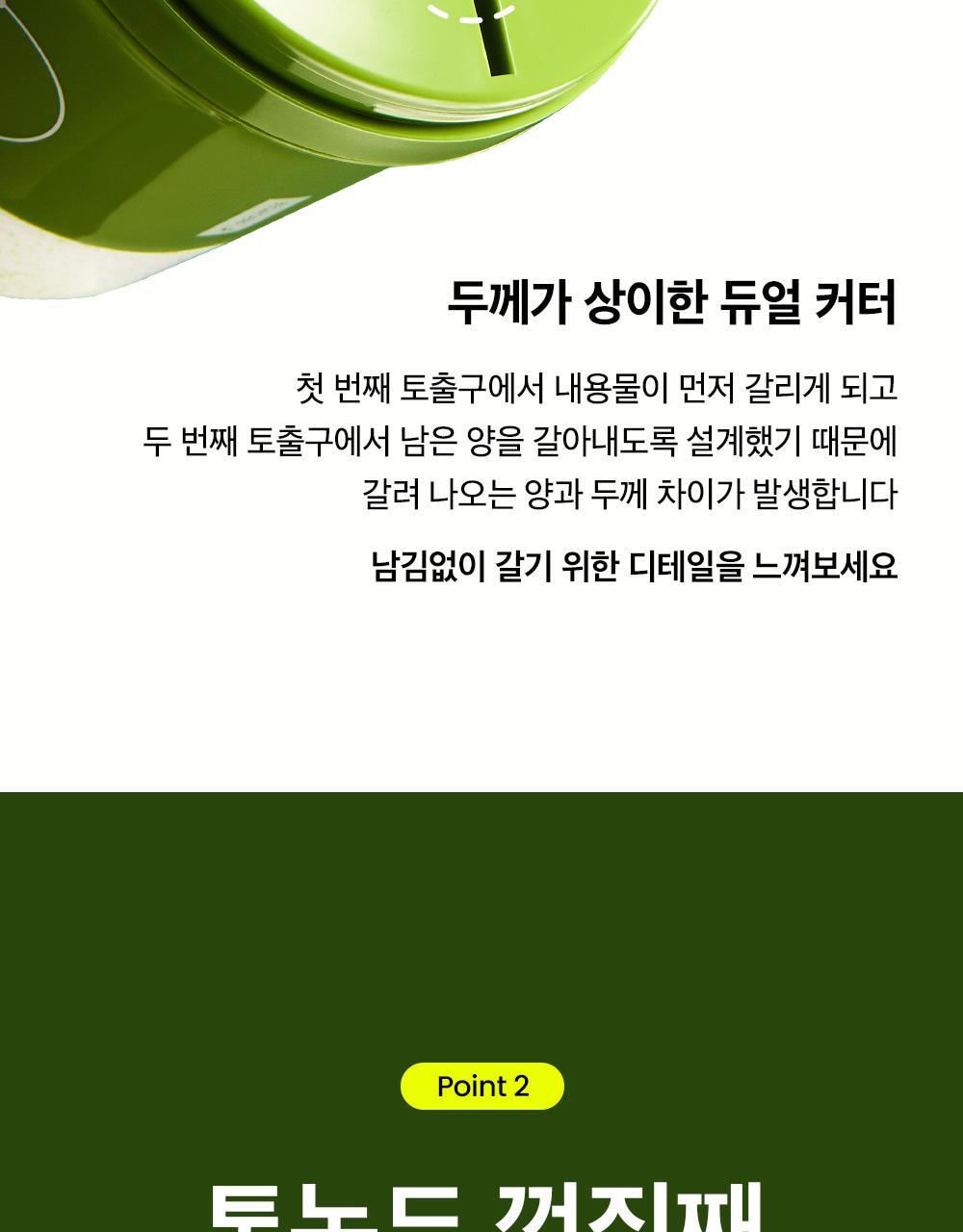 mungbeangrindingbalm_04