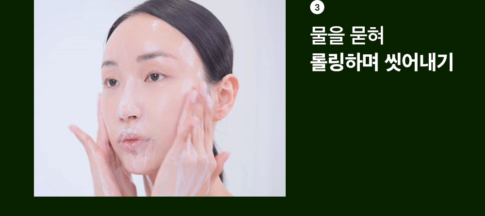 mungbeangrindingbalm_17