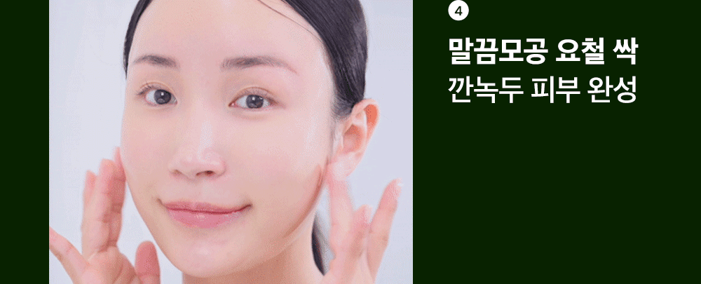 mungbeangrindingbalm_18