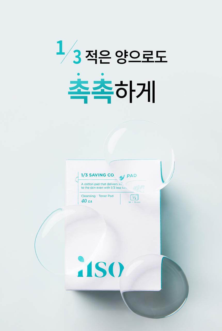 CLEANver_ILSO-13-SAVING-COTTON-PAD_01