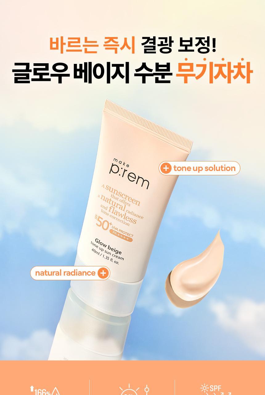 gb_t_suncream_OY_01