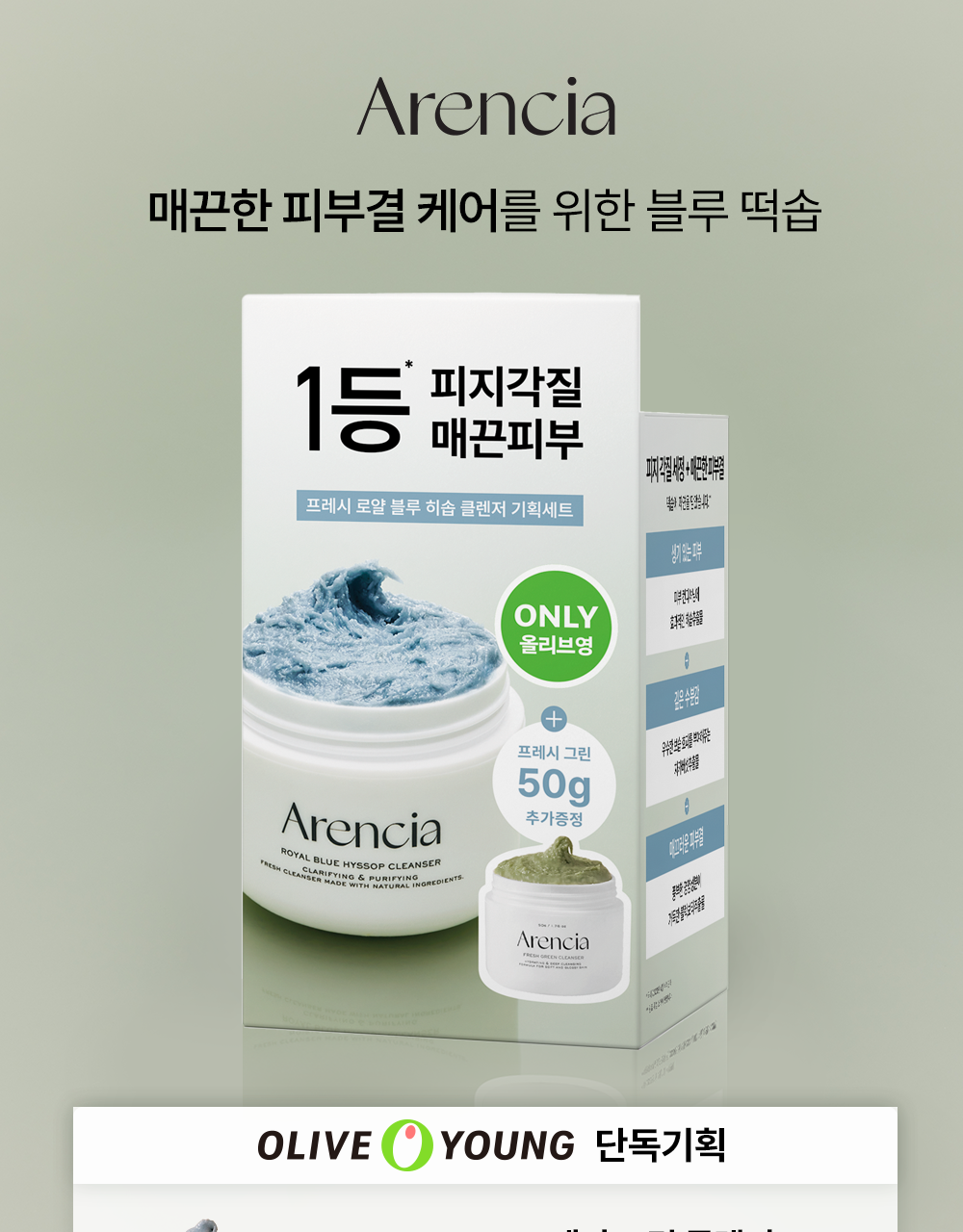 OY_10oypick_blue